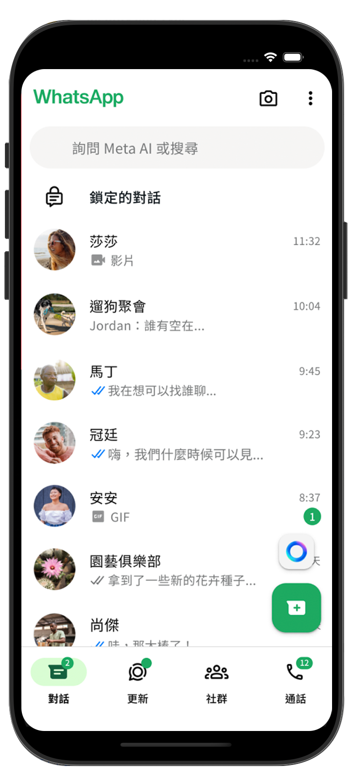 WhatsApp網頁版